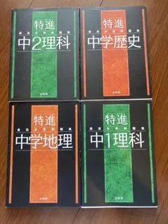 2026年最新】使用済み教科書の人気アイテム - メルカリ