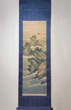 掛け軸 書 晨光映老松 - メルカリ