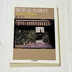 2026年最新】村田良平回想録の人気アイテム - メルカリ