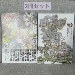 鬼滅の刃無限城編　パンフレット副読本