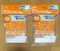 ブシロード スリーブコレクション ミニ オーバースリーブ マット 超