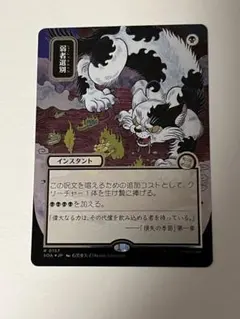 弱者選別 シルバースクロールfoil - メルカリ