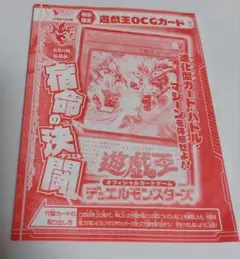 遊戯王 オンライン オンライン Vジャンプ 2月特大号付録 武藤遊戯 海