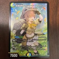 百景妖精アセビ=アンドロメダ=クシナダ 即発送　アセビアンドロメダクシナダ