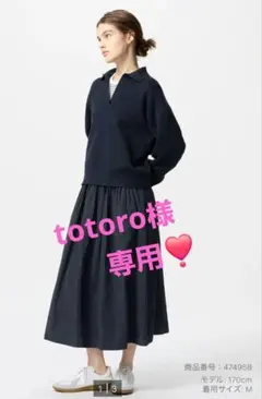 人気商品❣️ユニクロ ボリュームギャザースカート【 ネイビー】