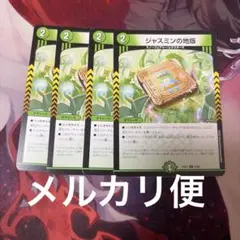 2026年最新】ジャスミンの地版 aの人気アイテム - メルカリ