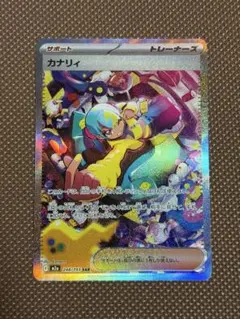 2026年最新】カナリィSARの人気アイテム - メルカリ