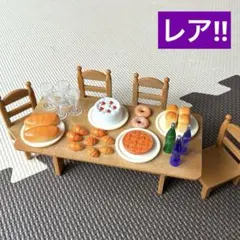 【レア！】シルバニアファミリー 海外版 ハッピーバースデーパーティーセット