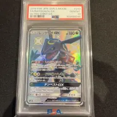 【PSA10】レックウザGX SSR sm8b 240/150