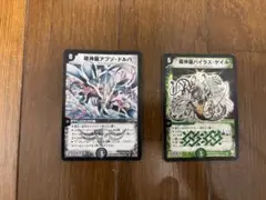 アブゾドルバ バイラスゲイル