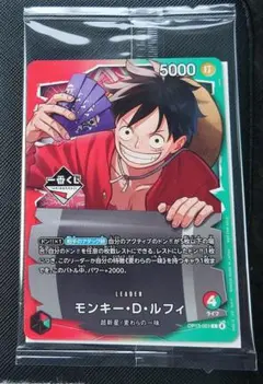 一番くじ ワンピースカード モンキー・D・ルフィ プロモカード