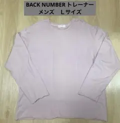 プルオーバー　メンズ　Lサイズ バックナンバー　長袖　トレーナー　スウェット