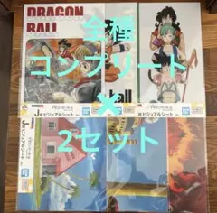 一番くじ ドラゴンボール EX 孫悟空修業編　ビジュアルシート