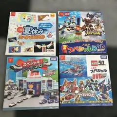 トミカ スペシャルDVDセット 2021・2020・2017