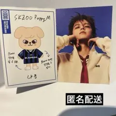 StraykidsスンミンプロフィールカードKARMA skzoo PuppyM