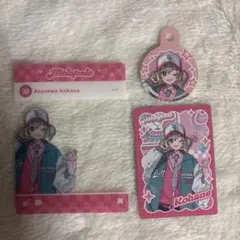 値下げ　プロセカ　メロパレ　小豆沢こはね　3点セット