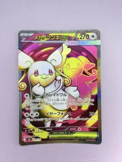ポケカ メガタブンネex スタートデッキ100 - メルカリ