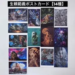 生瀬範義　198×年　イラスト集　講談社 2026年最新】生頼の人気アイテム - メルカリ