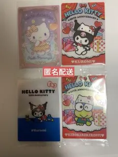 サンリオ ウエハース カード まとめ売り クロミ