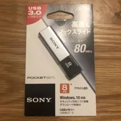 SONY USBメモリ 8GB USM8GT