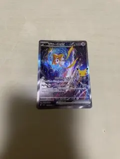 ジラーチex SAR MEGA 拡張パック 30th