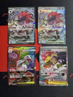 NのゾロアークexSAR、メガズルズキンex SAR、アイリスの闘志SAR