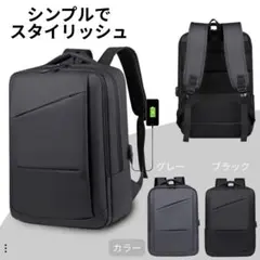 大容量　リュック　グレー　防水　USB ビジネス　旅行　2way