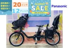 ✨美品✨大容量8Ah✨室内保管✨パナソニック ギュット子供乗せ電動