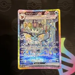 2026年最新】シャワーズexの人気アイテム - メルカリ