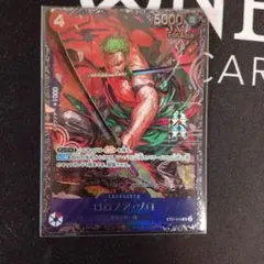 2025年最新】ゾロ プロモ フラッグシップの人気アイテム - メルカリ