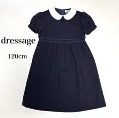 ドレッサージュ 半袖 ワンピース 120 ネイビー 紺 お受験 キッズ 女の子