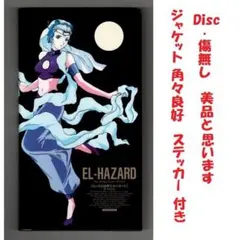 未開封品】神秘の世界エルハザード ☆セガサターン☆ ＠＠ - メルカリ