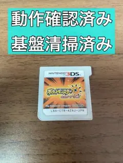 ポケットモンスター ウルトラサン 3DS