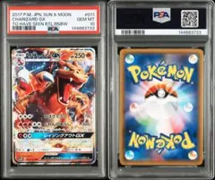 2026年最新】リザードンgx psa10の人気アイテム - メルカリ