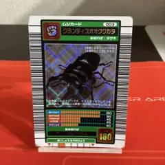 甲虫王者ムシキング 2003春 グランディスオオクワガタ 003 銀レア