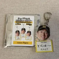 阪神タイガース シークレットふりふりキーホルダー 近本光司選手