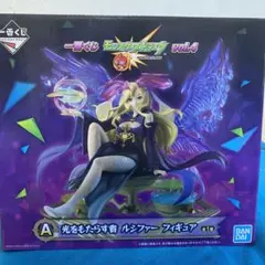 1番くじモンスターストライクA賞ルシファーフィギュア