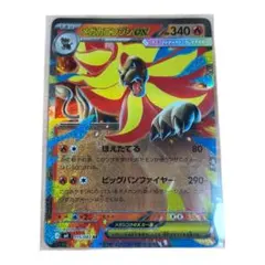 メガカエンジン