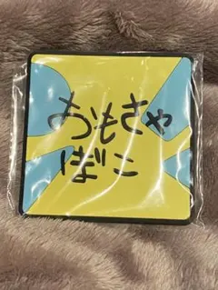 クレヨンしんちゃん～アニメシーンセレクションだゾ～　一番くじ　H賞