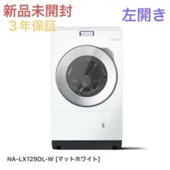 2026年最新】NA-LX129Dの人気アイテム - メルカリ