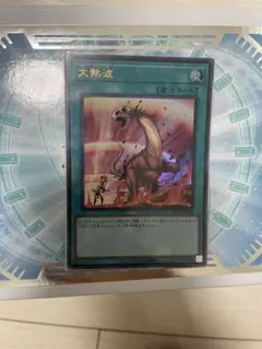オマケ有り大特価‼️大熱波　ロゴ有ウルトラ