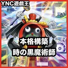 大会優勝構築 シンクロンデッキ 赤き竜 ジャンクマイスター シンクロフェーズ 大会優勝構築 シンクロンデッキ 赤き竜 ジャンクマイスター シンクロ