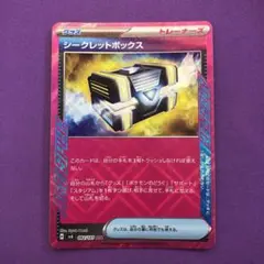 2025年最新】シークレットボックス ポケモンの人気アイテム