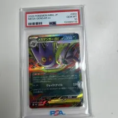 PSA10】メガユキノオーex SR - メルカリ