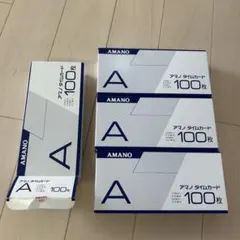 AMANO アマノ タイムカード Aカード 100枚入 3箱と83枚のサムネイル