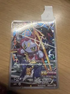 未開封 フーパ：光輪の超魔神 フーパ PROMO XY - メルカリ