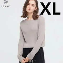 UNIQLO ユニクロ　3Dリブボートネックセーター（長袖）　XL ホワイト