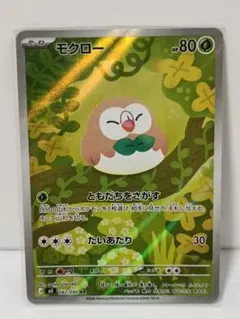 2026年最新】モクローarの人気アイテム - メルカリ