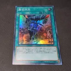 融合派兵　20th Amazon.co.jp: 遊戯王カード 融合派兵(シークレットレア