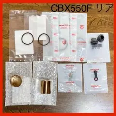 CBX550F リア キャリパー ピストン シール ブリーダー ボルト CBX 